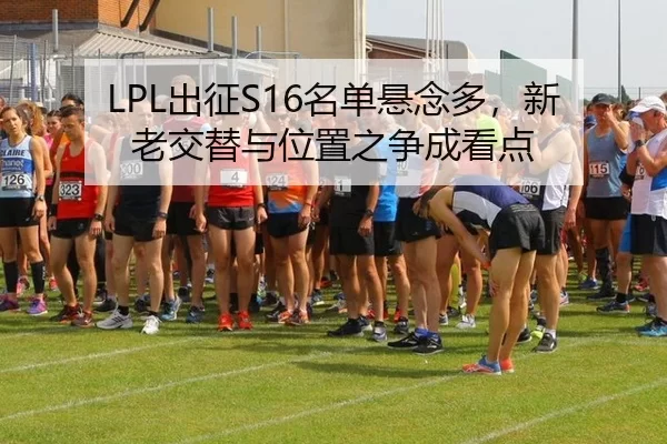chu-zheng-ming-dan-xuan-nian-duo-xin-lao-jiao-ti-yu-wei-zhi-zhi-zheng-cheng-kan-dian-2-383.jpg